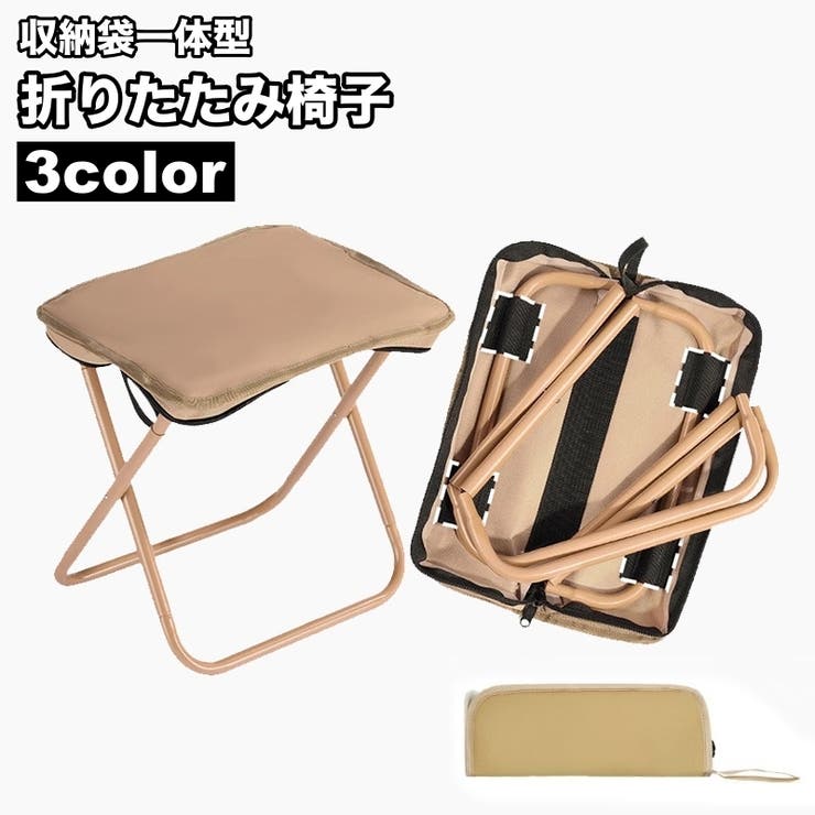 折りたたみ椅子 折りたたみチェア アウトドアチェア | PlusNao | 詳細画像1 
