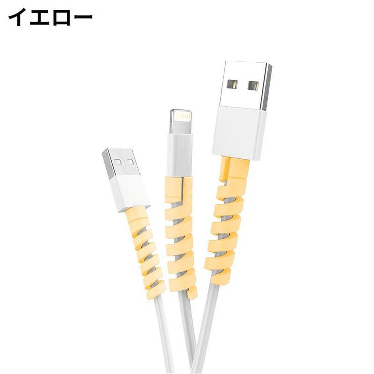 ケーブルプロテクター 充電ケーブル保護カバー 4個セット | PlusNao | 詳細画像11 