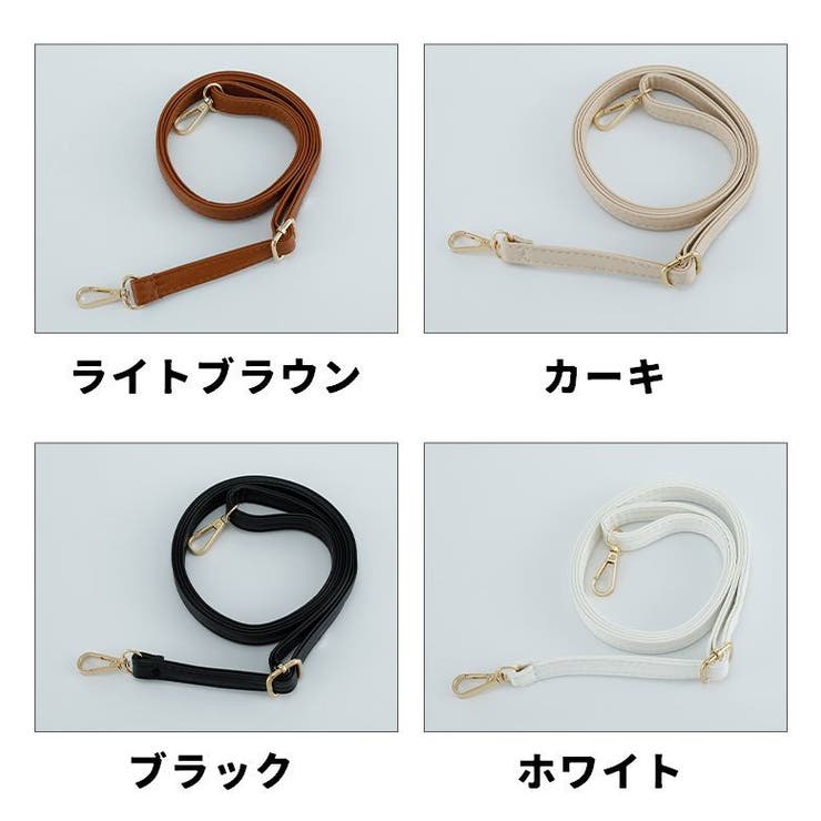 ショルダーストラップ バッグストラップ ショルダーベルト | PlusNao | 詳細画像12 