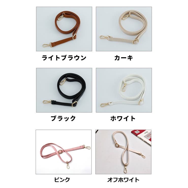 ショルダーストラップ バッグストラップ ショルダーベルト | PlusNao | 詳細画像14 