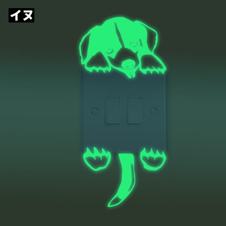 ウォールステッカー スイッチステッカー コンセントステッカー | PlusNao | 詳細画像8 