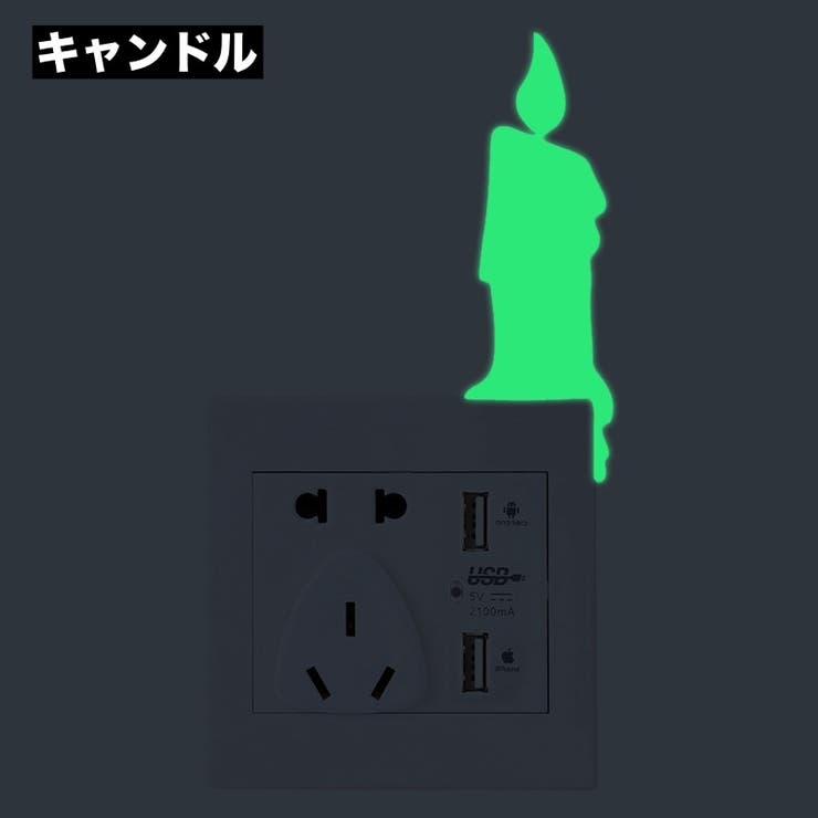 ウォールステッカー スイッチステッカー コンセントステッカー | PlusNao | 詳細画像9 