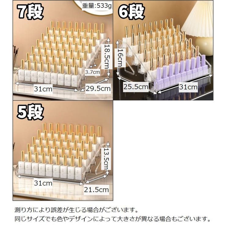ネイル収納ラック ネイルボトル収納 透明 | PlusNao | 詳細画像11 