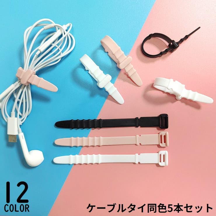 ケーブルクリップ 結束バンド 5本セット | PlusNao | 詳細画像1 