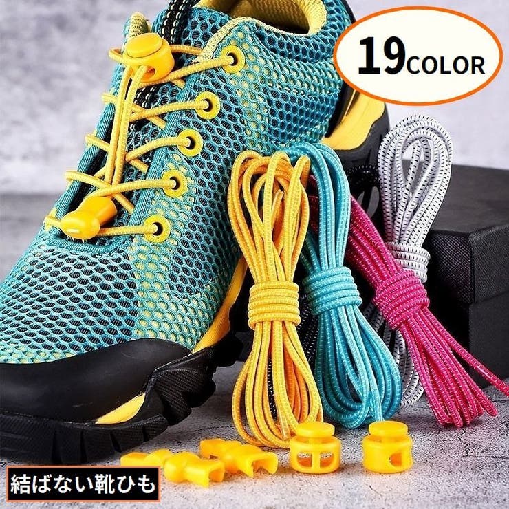 靴紐 靴ひも くつひも | PlusNao | 詳細画像1 