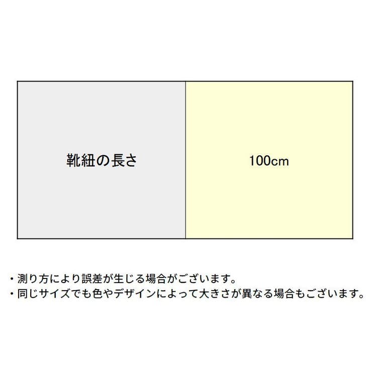 靴紐 靴ひも くつひも | PlusNao | 詳細画像20 