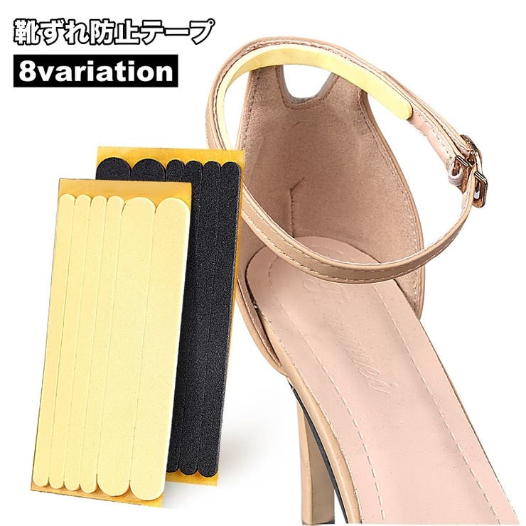 靴ずれ防止テープ ずり落ち防止テープ 靴擦れ防止 | PlusNao | 詳細画像1 