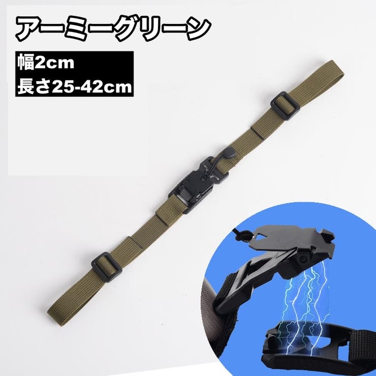 チェストストラップ リュックバンド ずり落ち防止 | PlusNao | 詳細画像10 