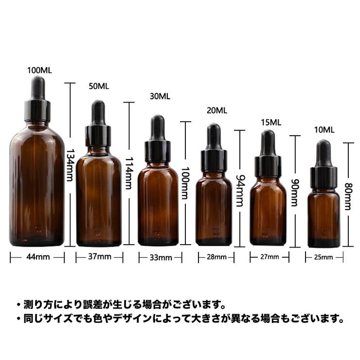 スポイトボトルグラス 詰替容器 ガラス製 | PlusNao | 詳細画像8 