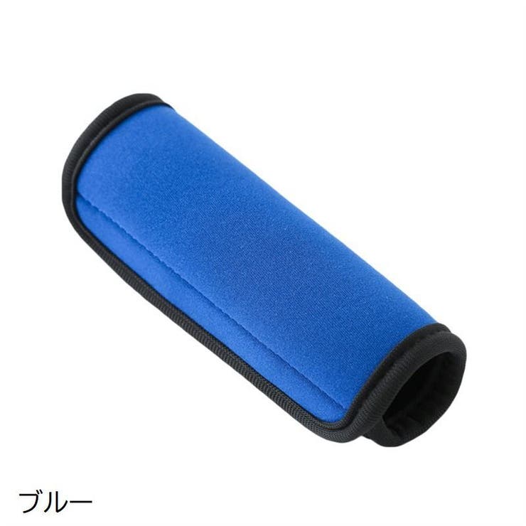 ハンドルカバー グリップカバー 持ち手カバー | PlusNao | 詳細画像10 
