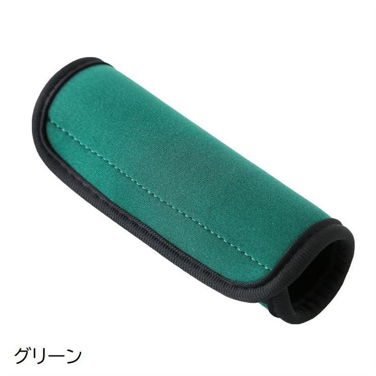 ハンドルカバー グリップカバー 持ち手カバー | PlusNao | 詳細画像11 
