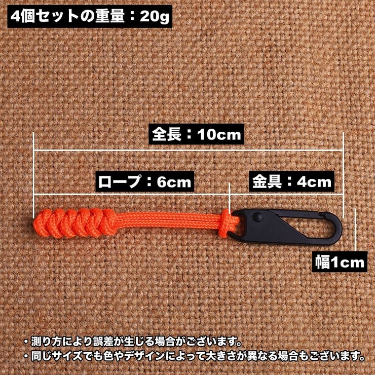 ジッパータブ ジッパープル 4個セット | PlusNao | 詳細画像15 