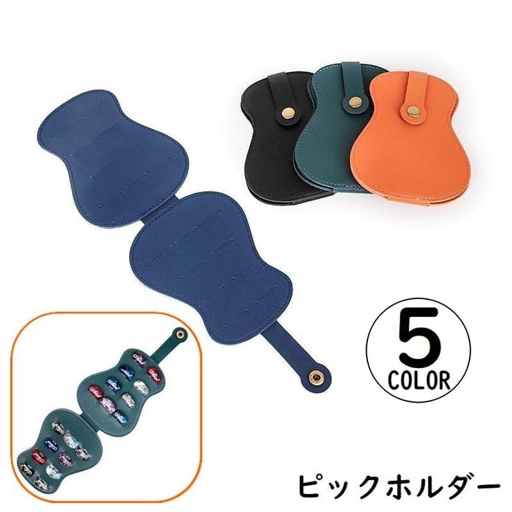 ピックホルダー ピックケース ギター用品 | PlusNao | 詳細画像1 