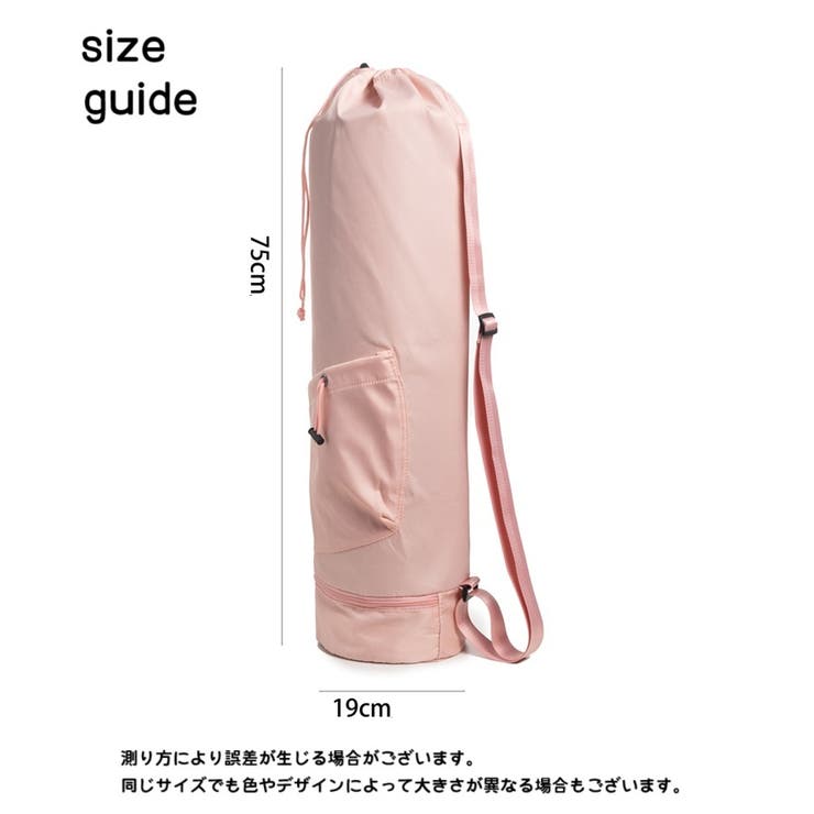 ヨガマットバッグ ヨガマットケース ヨガバッグ | PlusNao | 詳細画像20 