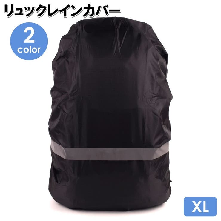 レインカバー リュックカバー ザックカバー | PlusNao | 詳細画像1 