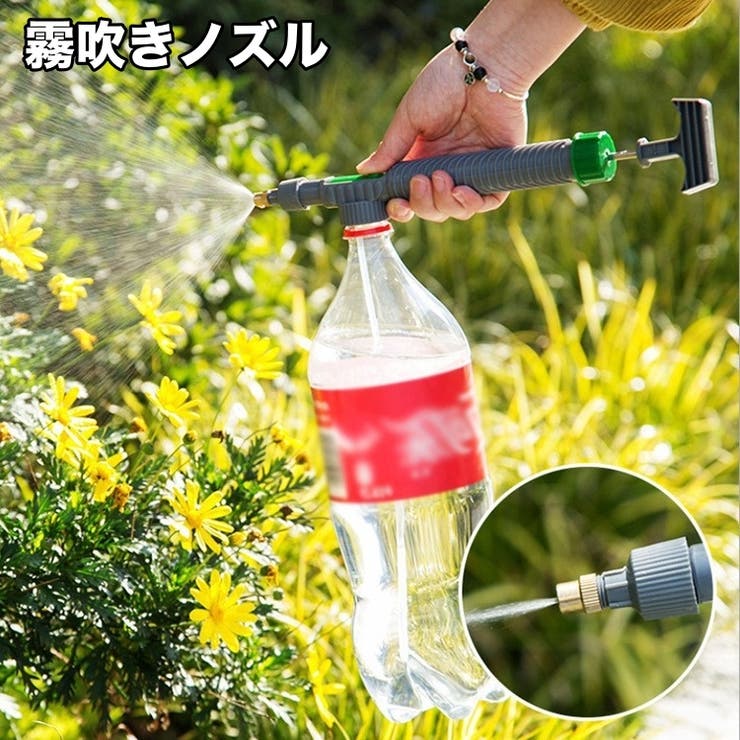 霧吹きノズル ペットボトル用 噴霧器 | PlusNao | 詳細画像1 