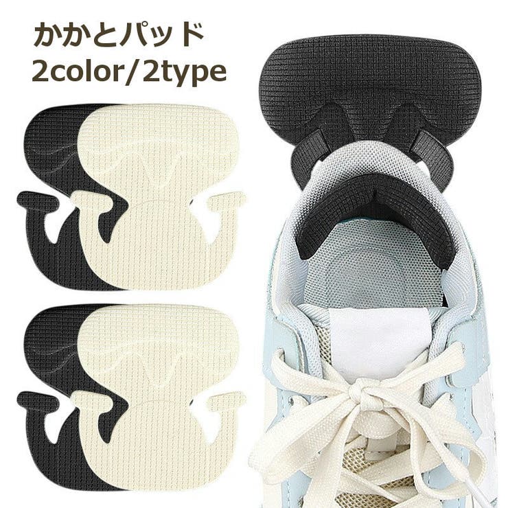 かかとパッド かかとクッション 靴アクセサリー | PlusNao | 詳細画像1 