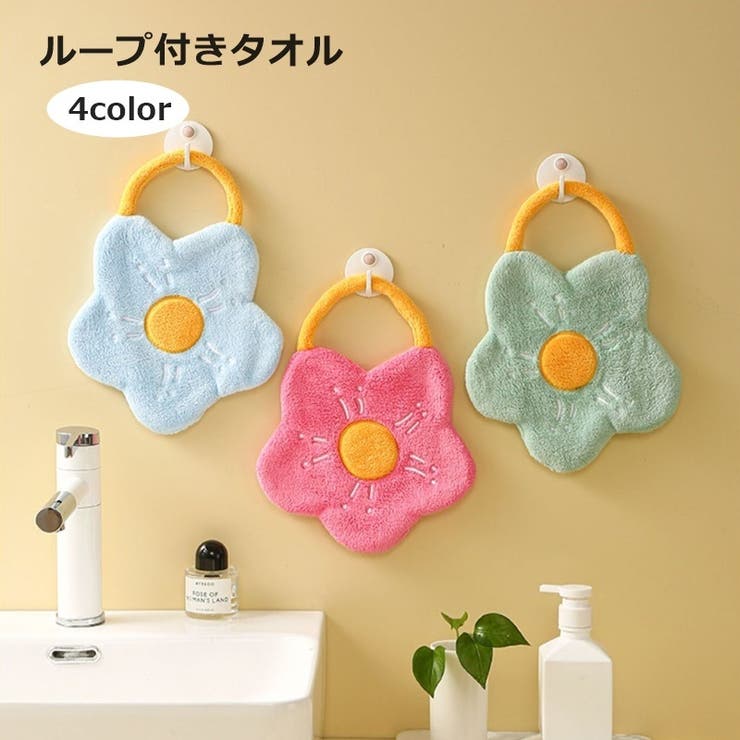ループ付きタオル ハンドタオル お手拭き | PlusNao | 詳細画像1 