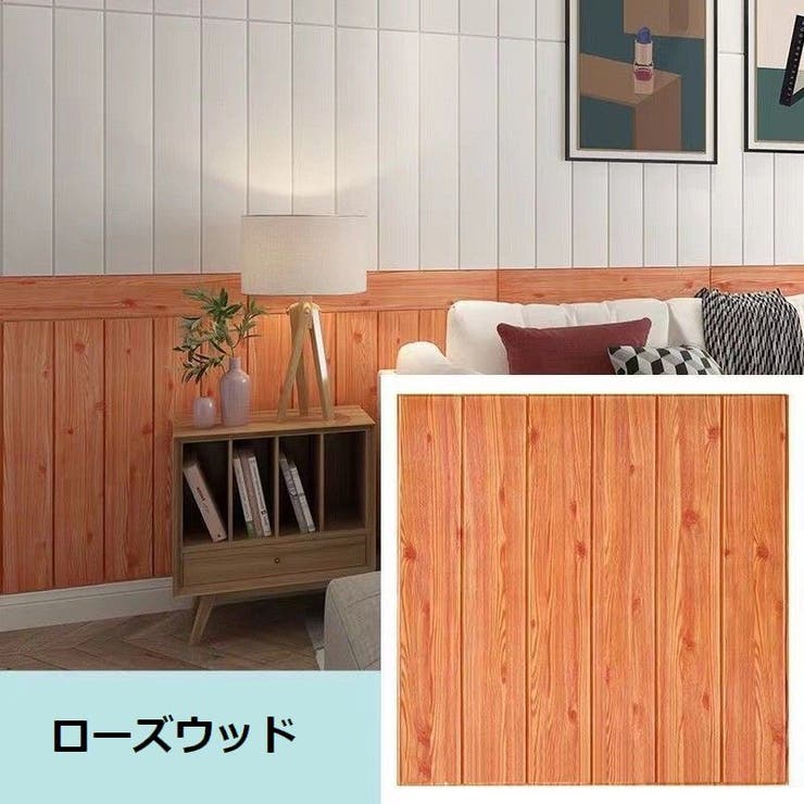 壁紙シール 4枚 ウォールステッカー | PlusNao | 詳細画像7 