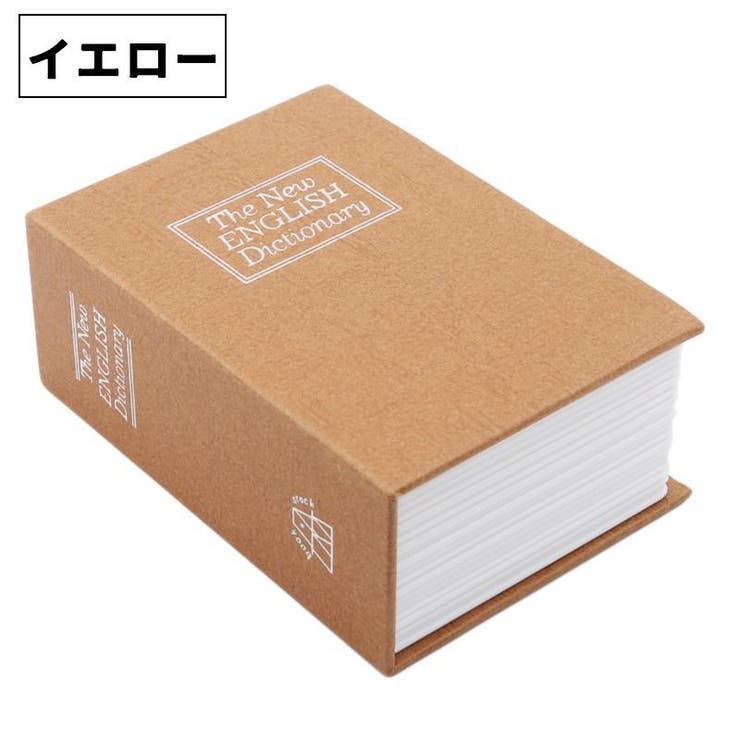 本型金庫 単品 1個 | PlusNao | 詳細画像17 