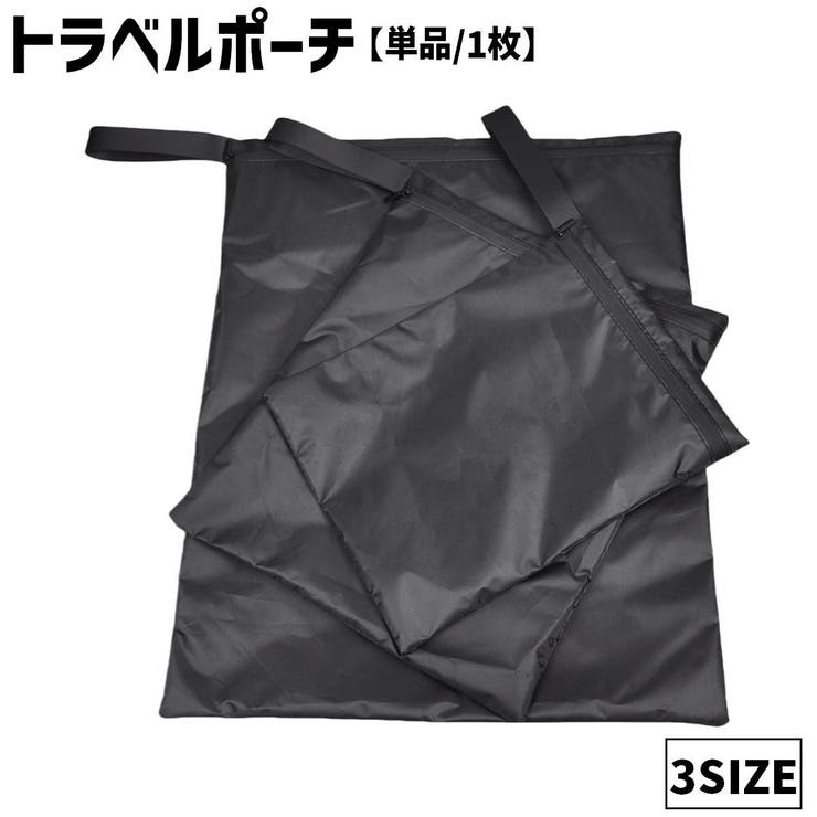 トラベルポーチ 小分けバッグ 旅行グッズ | PlusNao | 詳細画像1 