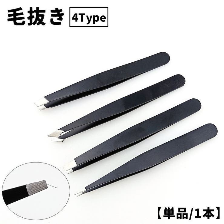 毛抜き ツィザー ピンセット | PlusNao | 詳細画像1 