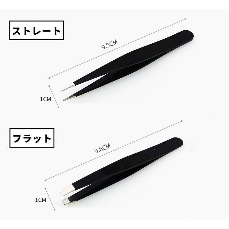 毛抜き ツィザー ピンセット | PlusNao | 詳細画像16 