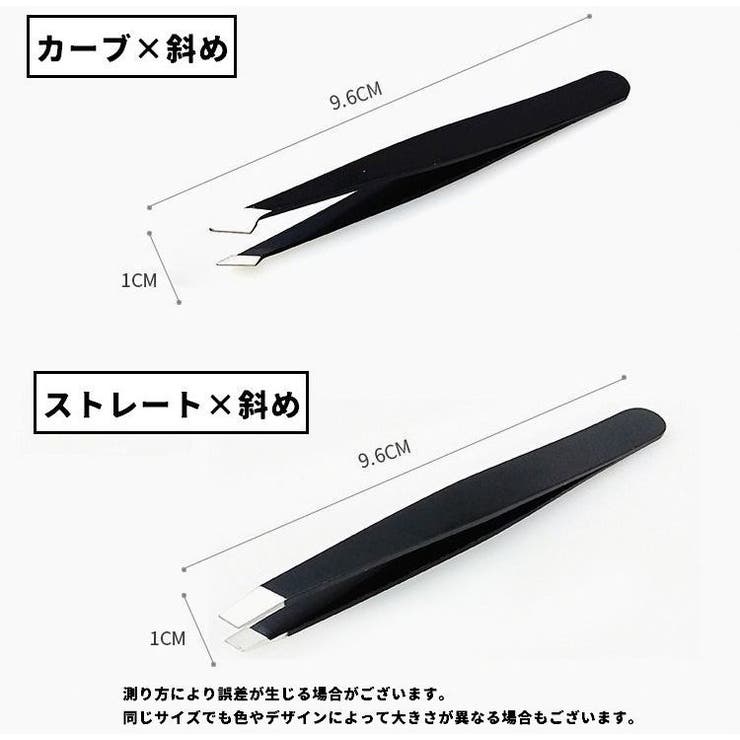 毛抜き ツィザー ピンセット | PlusNao | 詳細画像17 