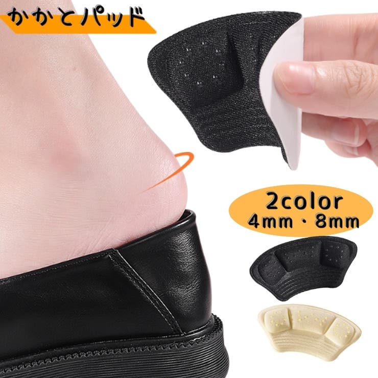 かかとパッド １足分 靴擦れ防止パッド | PlusNao | 詳細画像1 