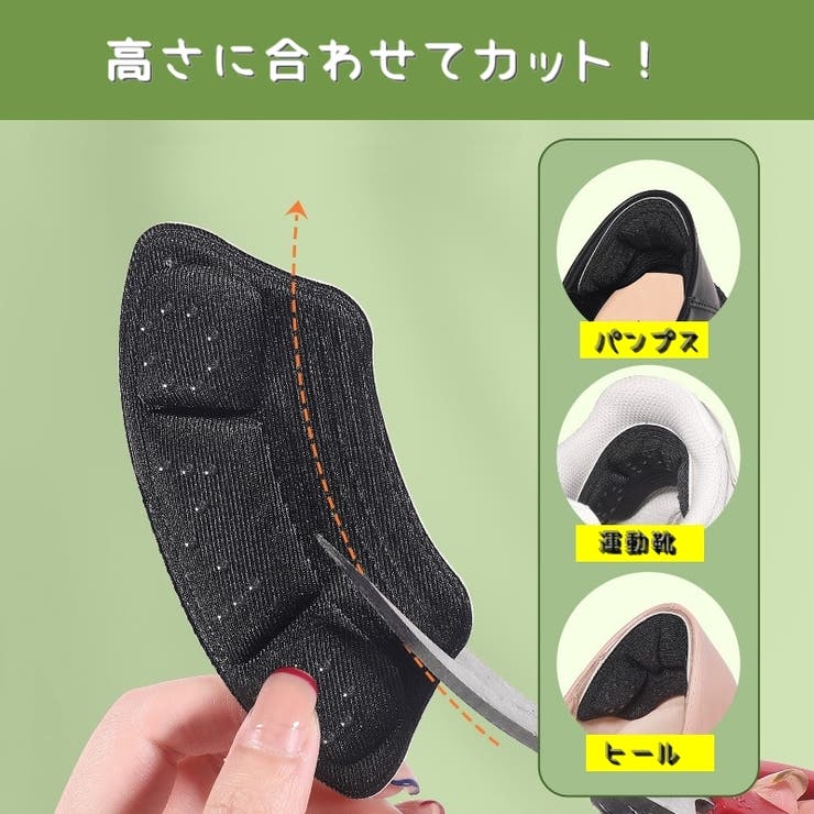 かかとパッド １足分 靴擦れ防止パッド | PlusNao | 詳細画像9 