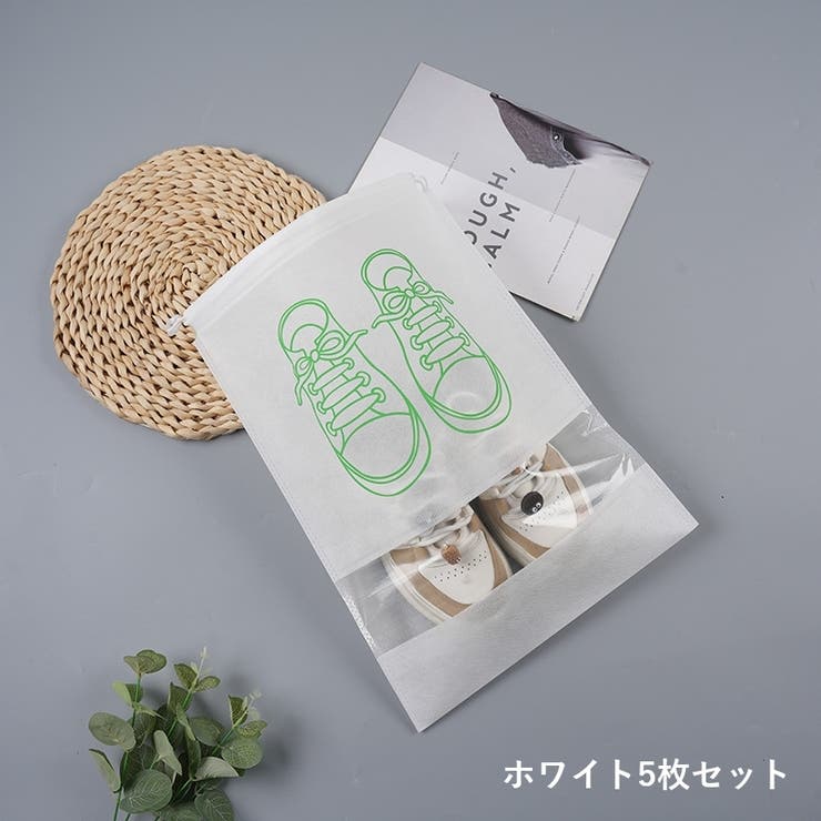 シューズバッグ 同色5枚セット シューズ入れ | PlusNao | 詳細画像11 