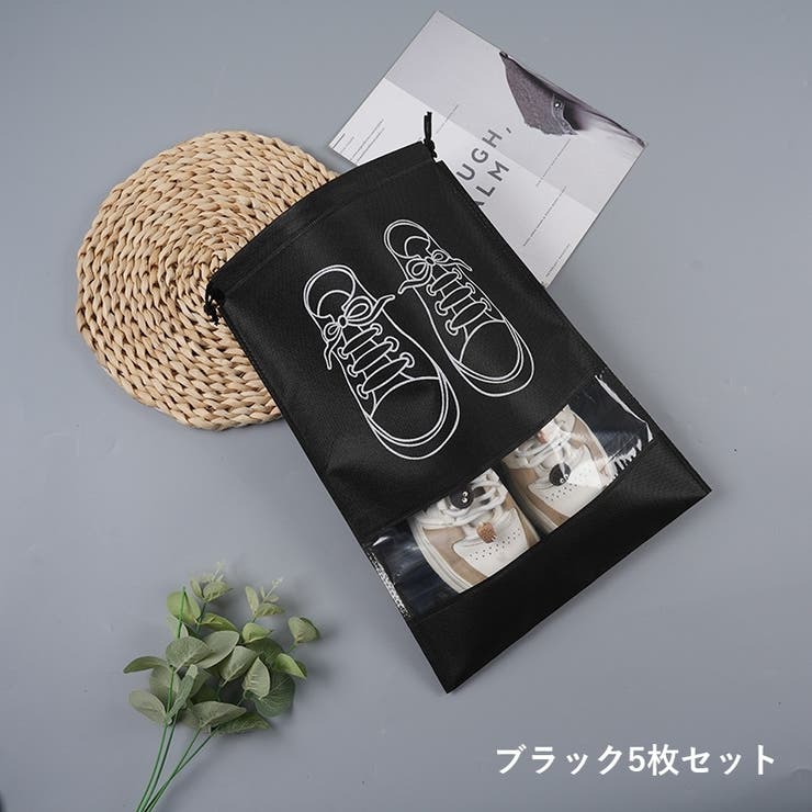 シューズバッグ 同色5枚セット シューズ入れ | PlusNao | 詳細画像12 