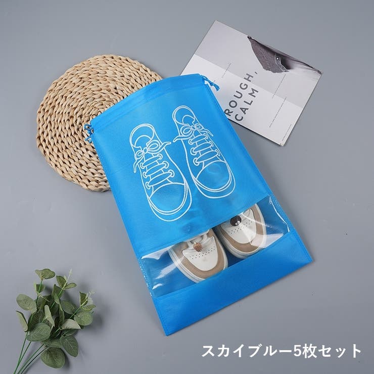 シューズバッグ 同色5枚セット シューズ入れ | PlusNao | 詳細画像14 