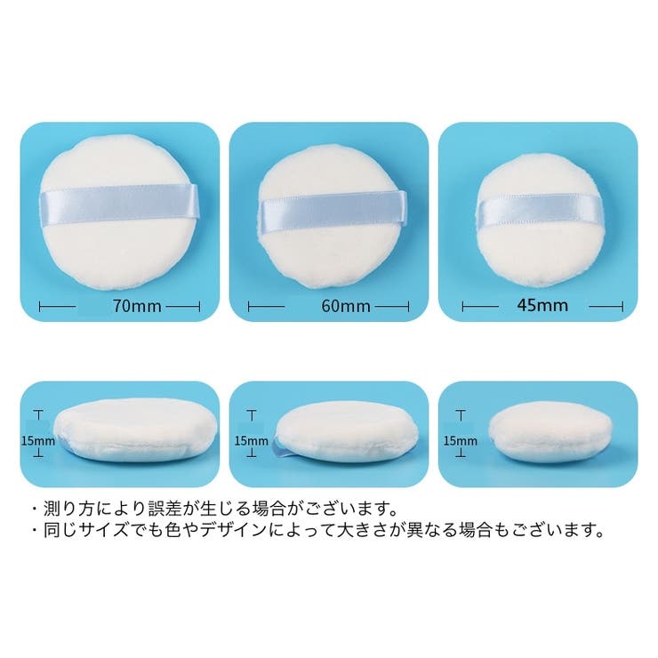 フェイスパウダー用パフ 3個セット 化粧パフ | PlusNao | 詳細画像11 