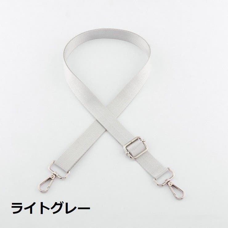 ショルダーストラップ ショルダーベルト バッグストラップ | PlusNao | 詳細画像13 
