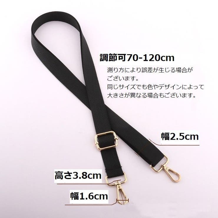 ショルダーストラップ ショルダーベルト バッグストラップ | PlusNao | 詳細画像16 