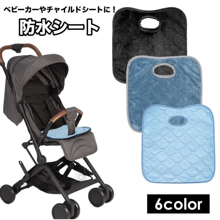 防水シート ベビーカーシート チャイルドシート | PlusNao | 詳細画像1 