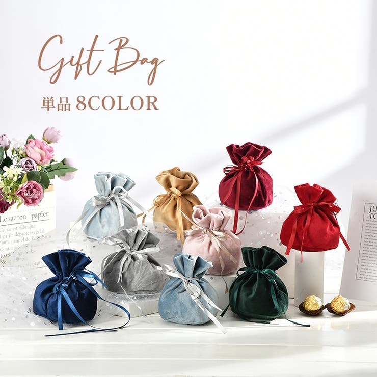 ギフトバッグ 単品 ラッピング袋 | PlusNao | 詳細画像1 