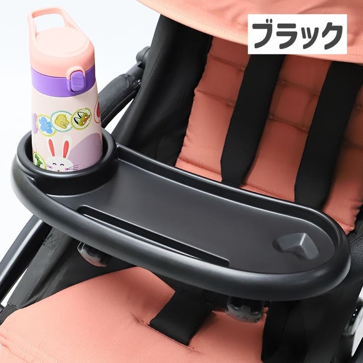 ベビーカー用テーブル ベビーカートレイ フードトレー | PlusNao | 詳細画像16 
