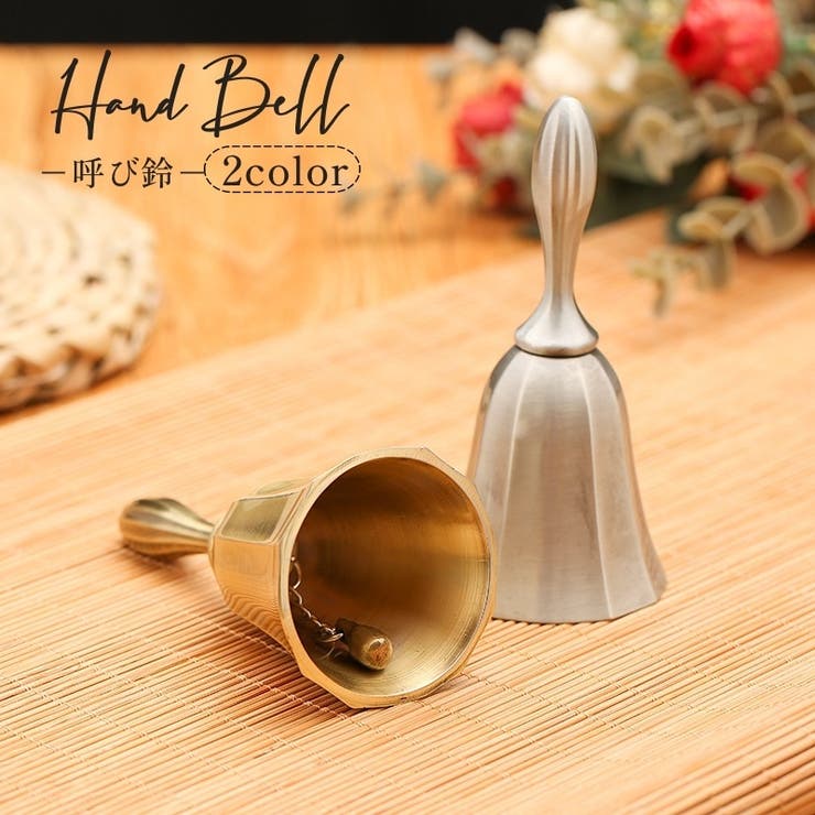 ハンドベル 呼び鈴 手振りベル | PlusNao | 詳細画像1 