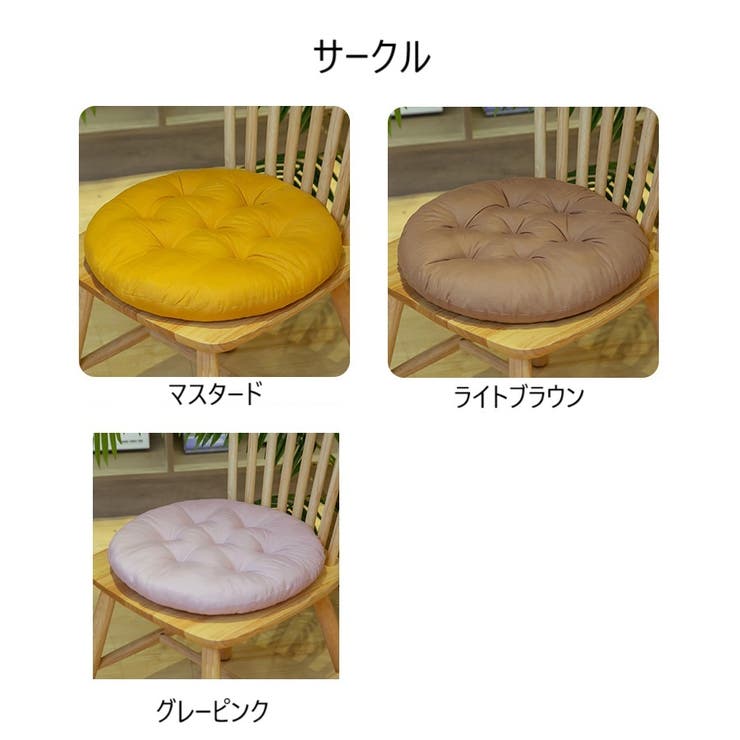 チェアクッション チェアシート 座布団 | PlusNao | 詳細画像16 