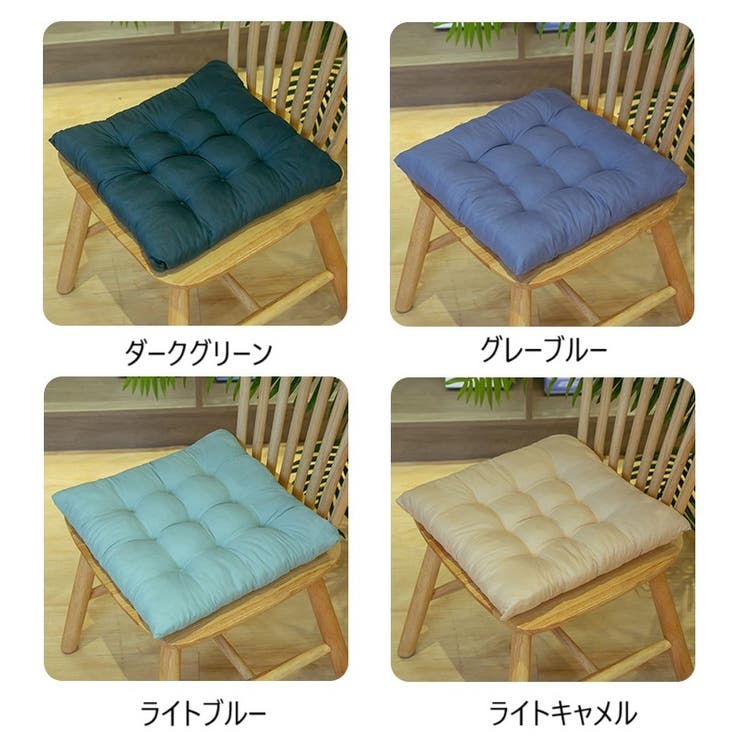 チェアクッション チェアシート 座布団 | PlusNao | 詳細画像19 