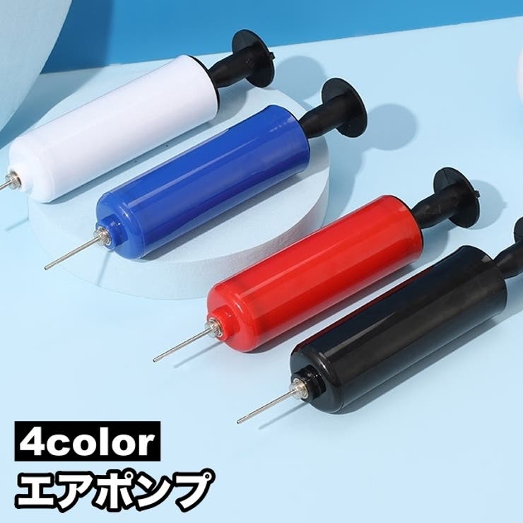 エアポンプ 空気入れ ボール用 | PlusNao | 詳細画像1 