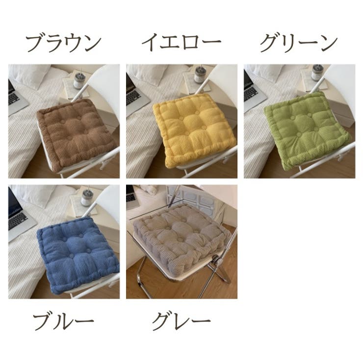 チェアクッション 座布団 クッション | PlusNao | 詳細画像9 