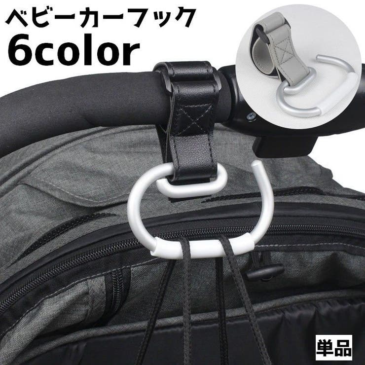 ベビーフック 単品 フック | PlusNao | 詳細画像1 