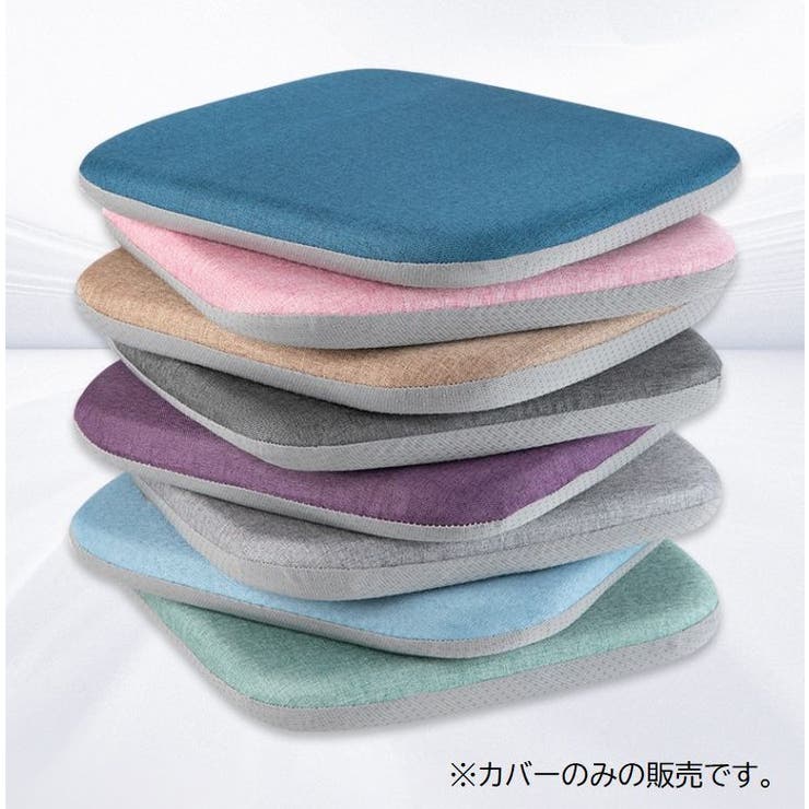 チェアクッションカバー 椅子用クッションカバー シートクッションカバー | PlusNao | 詳細画像7 
