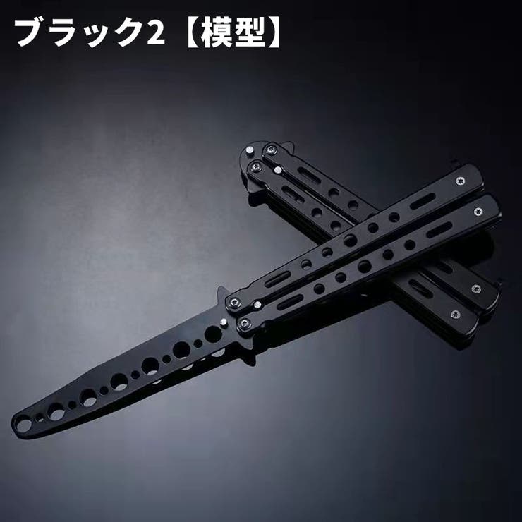 練習用バタフライナイフ 練習用バリソン トレーニング用 | PlusNao | 詳細画像18 