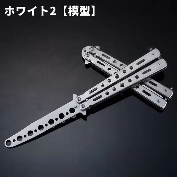 練習用バタフライナイフ 練習用バリソン トレーニング用 | PlusNao | 詳細画像19 