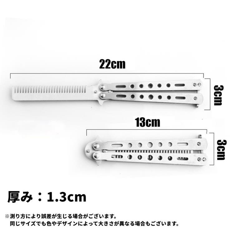 練習用バタフライナイフ 練習用バリソン トレーニング用 | PlusNao | 詳細画像20 