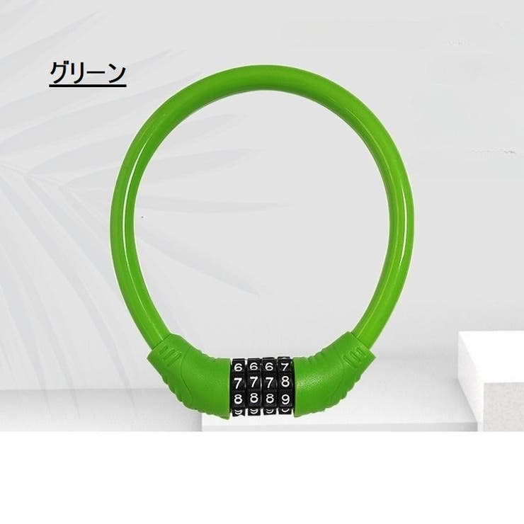 ダイヤルロック 自転車 バイク | PlusNao | 詳細画像12 